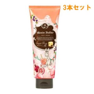【終売】【最終特価！3本セット】【送料無料】アハロバター スウィートローズの香り 150g ステラシード ボディクリーム