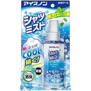 服 スプレー 涼しい アイスノン シャツミスト ミントの香り 100mL 白元アース 冷却用品 送料無料｜shiraishiyakuhin