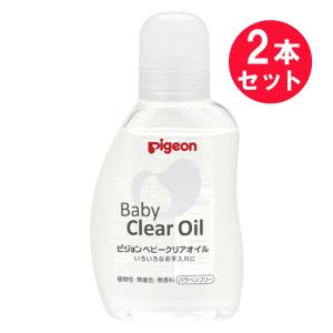 『2本セット』ピジョン ベビークリアオイル 植物性・無着色・無香料・バラベンブリー 80mL pigeon(ピジョン) スキンケア メール便 送料無料｜shiraishiyakuhin