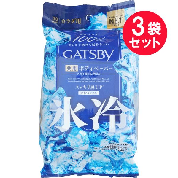 『3袋セット』【送料無料】【医薬部外品】GATSBY ギャツビーアイスデオドラント ボディペーパー ...