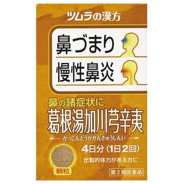 【第2類医薬品】ツムラ漢方 葛根湯加川きゅう辛夷(かっこんとうかせんきゅうしんい)エキス顆粒 1.8...