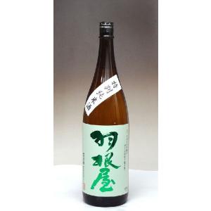 日本酒 羽根屋 特別純米 一回火入れ 1800ml − 富美菊酒造｜shiraiya-sake