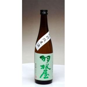 日本酒 羽根屋 特別純米 一回火入れ 720ml - 富美菊酒造