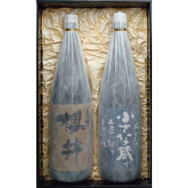 芋焼酎 ギフト 金峰櫻井 25度 小さな蔵から 25度 1800ml ×2 化粧箱入り − 櫻井酒造