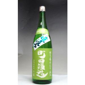 日本酒 町田酒造 特別純米55 美山錦 直汲み 1800ml - 町田酒造