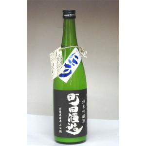 日本酒 町田酒造 純米吟醸55 山田錦 無濾過 生酒 にごり 720ml − 町田酒造｜shiraiya-sake