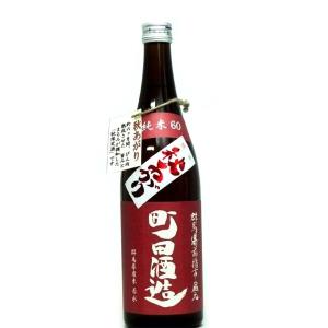 日本酒 町田酒造 純米60 若水 秋あがり 無濾過 瓶燗一回火入 720ml − 町田酒造｜shiraiya-sake