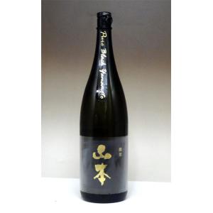 日本酒 山本 純米吟醸 ピュアブラック 火入れ 1800ml - 山本合名会社