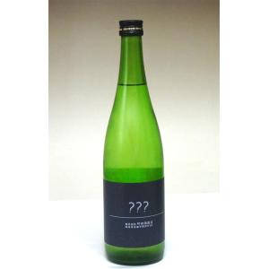 日本酒 別注企画 町田酒造 トリプル???(はてな) 720ml - 町田酒造