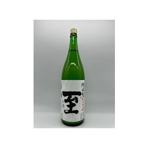 日本酒 至(いたる) 純米 新酒しぼりたて 活性にごり本生 720ml - 逸見酒造