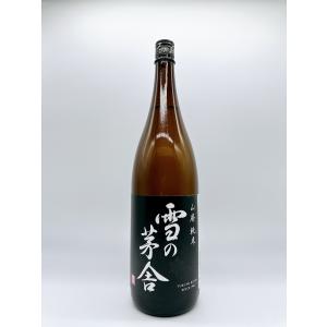 日本酒 雪の茅舎（ゆきのぼうしゃ）山廃純米 火入 1800ml − 齋彌酒造店｜shiraiya-sake