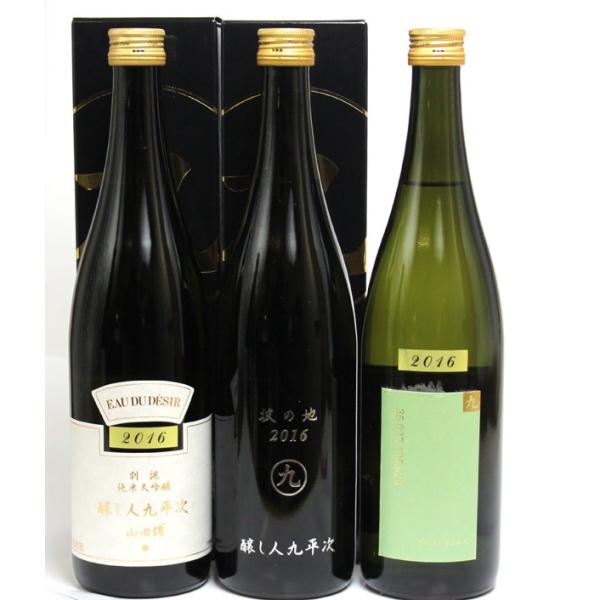 日本酒セット 醸し人九平次 黒田庄に生まれて 彼の地 別誂 720ml 3本 − 萬乗醸造