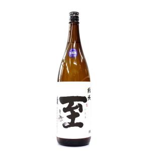 日本酒 至（いたる） 純米 新酒しぼりたて 生原酒 1800ml − 逸見酒造｜shiraiya-sake