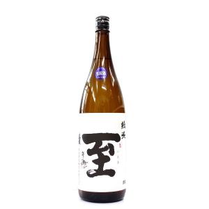 日本酒 至(いたる) 純米 新酒しぼりたて 生原酒 1800ml - 逸見酒造