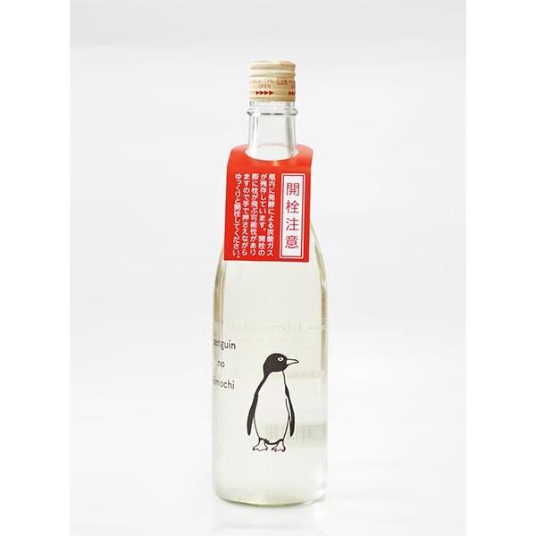 日本酒 penguin no kimochi （ペンギンの気持）純米 吟のさと 無濾過生酒 720m...