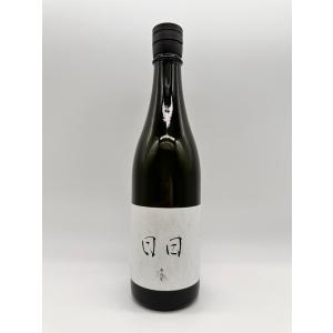 日本酒 日日(にちにち)亀の尾 火入 720ml- 日々醸造
