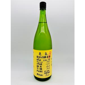 日本酒 亀泉 純米吟醸 吟の夢 CEL-24 生原酒 1800ml - 亀泉酒造