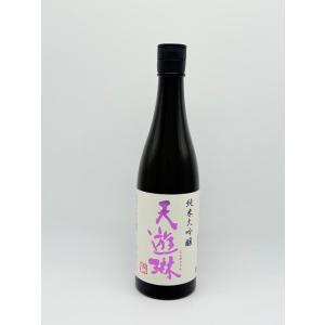 日本酒 天遊琳(てんゆうりん)純米大吟醸 紫ラベル 720ml - タカハシ酒造