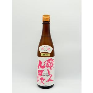 日本酒 醸し人九平次 別設(べつしつらえ)第二章 第一幕 アベニュー モンテーニュ 720ml - 萬乗醸造