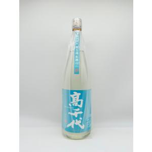 日本酒 高千代 扁平精米 無濾過 生酒 AQUAMARINE 1800ml - 高千代酒造