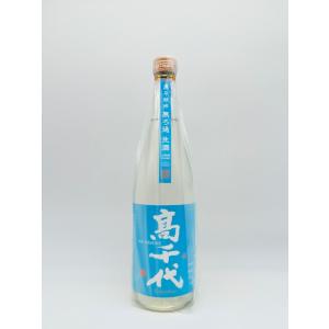 日本酒 高千代 扁平精米 無濾過 生酒 AQUAMARINE 720ml - 高千代酒造