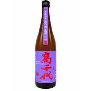日本酒 高千代 MYSTICPURPLE 純米吟醸 山田錦 扁平精米 無ろ過生酒 720ml - 高千代酒造