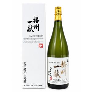 日本酒 播州一献 超辛口純米大吟醸 山田錦 火入 1800ml - 山陽盃酒造