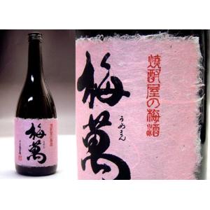 梅酒 梅萬 720ml − 井田萬力屋（藤居醸造）｜shiraiya-sake