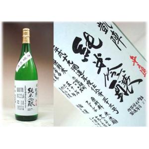 日本酒 悦凱陣 純米吟醸 赤磐雄町 無濾過生 1800ml- 丸尾本店