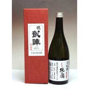 日本酒 悦凱陣 手造り純米 オオセト 無濾過 生原酒 720ml - 丸尾本店