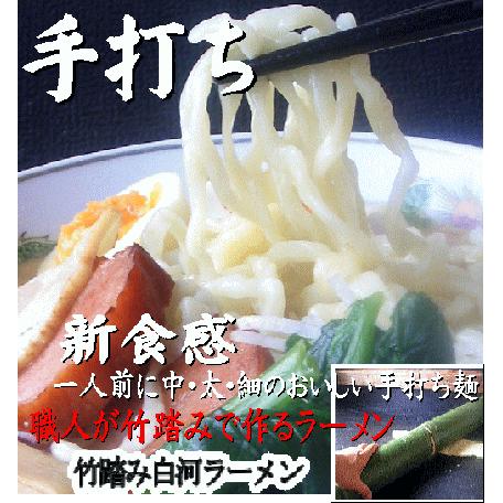 白河ラーメン９食セット「ふくしまプライド。体感キャンペーン（その他）」