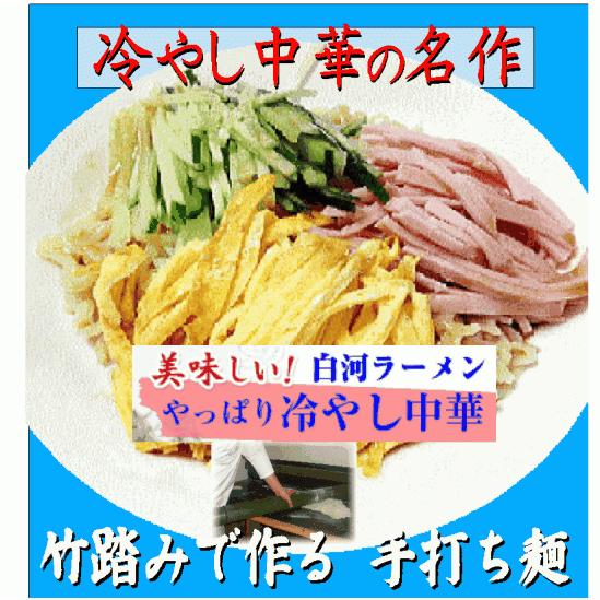 冷やし中華 ラーメン 麺匠と一番弟子が作る 冷やし中華10食 送料無料 冷やし中華 お取り寄せグルメ...