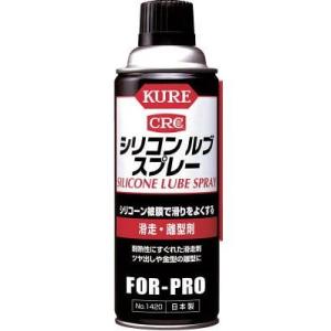 KURE シリコンルブスプレー 420ml NO...の商品画像