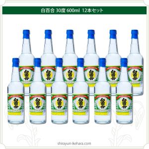 白百合（30度・1800ml）2本 : 石垣島の泡盛・白百合の池原酒造 - 通販