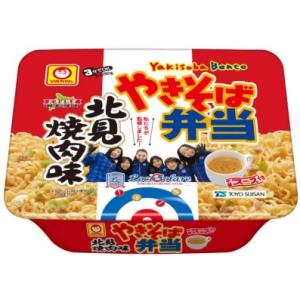 2月7日 数量限定発売 マルちゃん 焼きそば弁当 北見焼肉味