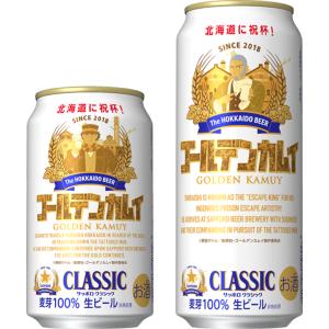 ゴールデンカムイクラシック缶セットの買取情報