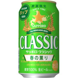 サッポロクラシック サッポロ クラシック 500ml 24缶入 サッポロビール