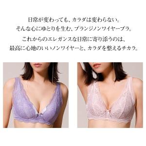 ブラジャー ノンワイヤー 脇高 プランジノンワ...の詳細画像2