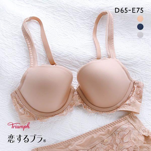 トリンプ Triumph TR565 恋するブラ Summer サマー ブラジャー DE 単品