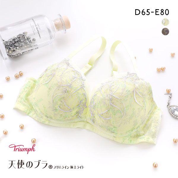 トリンプ Triumph TR599 天使のブラ スリムライン 極上ライト ノンワイヤー ブラジャー...