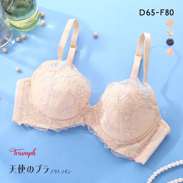 ブラジャー トリンプ TR634 天使のブラ スリムライン 極上ライト DEF 大きいサイズ Tri...