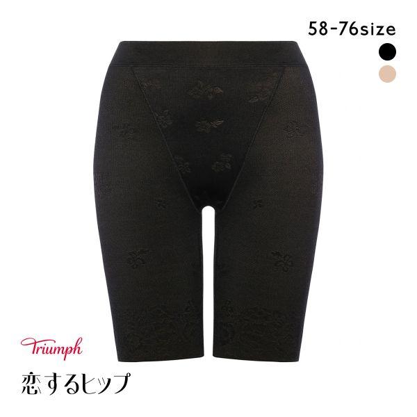 トリンプ 恋するヒップ TR609 ロングガードル 補正下着 ぽっこりお腹 ヒップアップ メッシュ素...