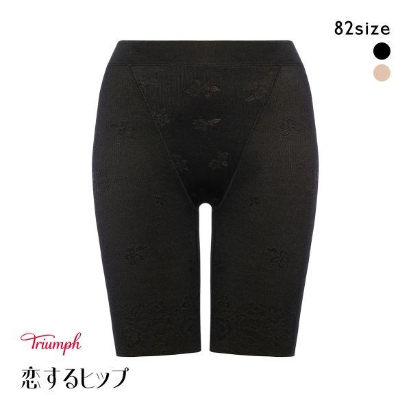 トリンプ 恋するヒップ TR609 ロングガードル 補正下着 ぽっこりお腹 ヒップアップ メッシュ素...