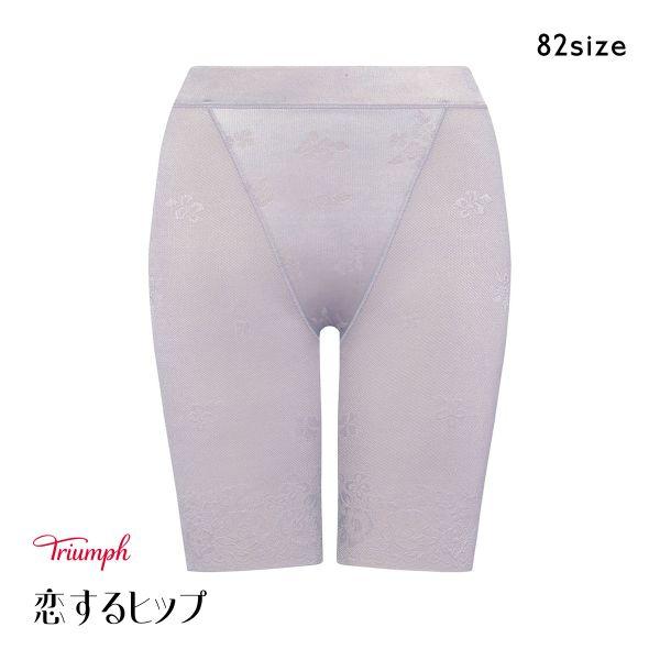 トリンプ 恋するヒップ TR609 ロングガードル 補正下着 ぽっこりお腹 ヒップアップ メッシュ素...