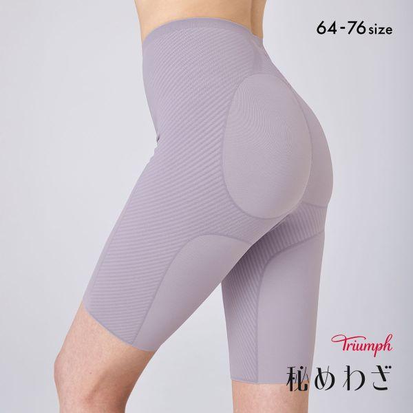 トリンプ TR639 秘めわざ スムースタイプ ロングガードル 3711 補正下着 64-76 Tr...