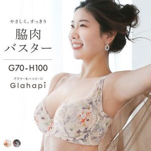 ブラジャー 大きいサイズ G H 70-100 3/4カップ グラマーをハッピーに