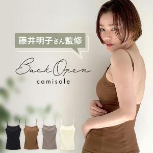 キャミソール インナー カップ付き ブラトップ 背中あき