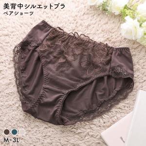 キレイ工房 美背中シルエットブラ ペアショーツ ノーマル ショーツ 花柄刺繍 大きいサイズ KireiKoubou