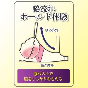脇流れホールド体験 美胸リフトブラ ブラジャー...の詳細画像1