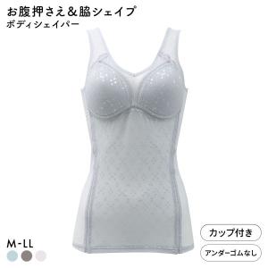 ブライトマッチ メッシュ カップ付き ボディシェイパー M L LL ムレない 着やせ 脇シェイプ 補正下着 インナー 涼しい レディース｜SHIROHATO(白鳩)